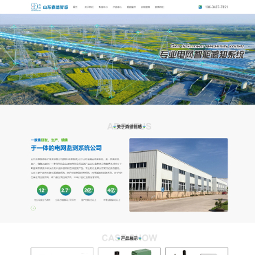 森德智感电子科技有限公司案例LOGO