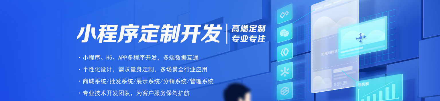 小程序商城开发_产品_天宇星科技